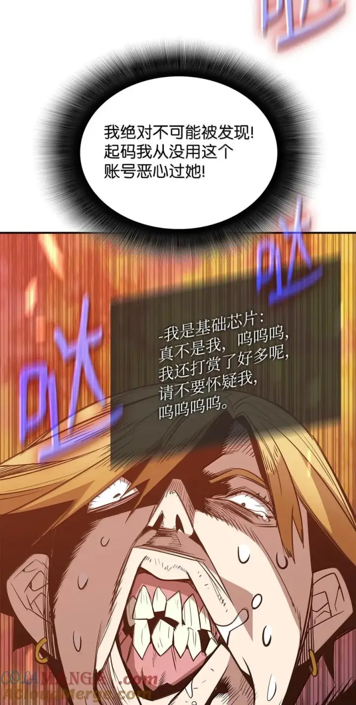 《全裸菜鸟在异世界被摩擦》208 轻松瓦解图22