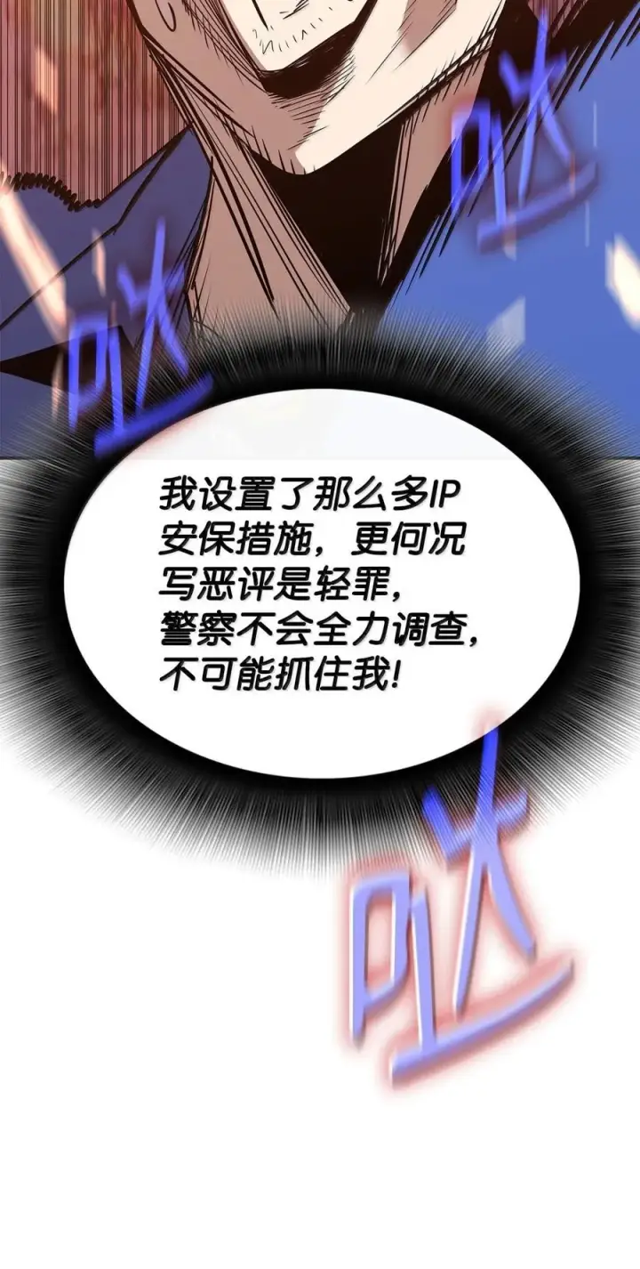 《全裸菜鸟在异世界被摩擦》208 轻松瓦解图23