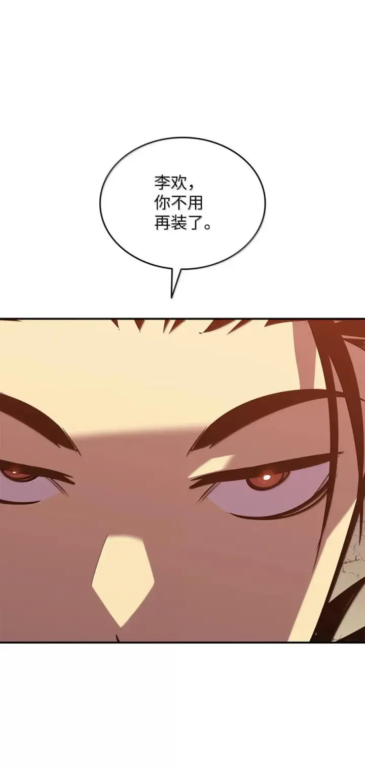 《全裸菜鸟在异世界被摩擦》208 轻松瓦解图24