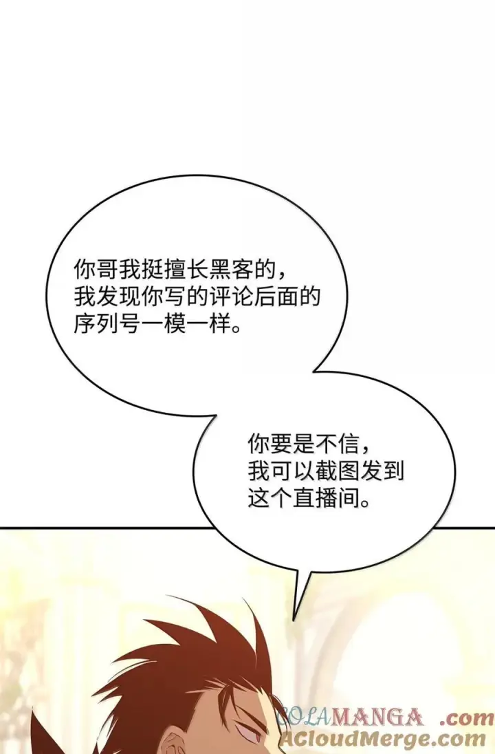 《全裸菜鸟在异世界被摩擦》208 轻松瓦解图25