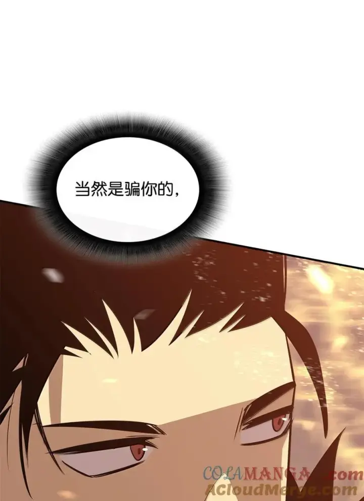 《全裸菜鸟在异世界被摩擦》208 轻松瓦解图28