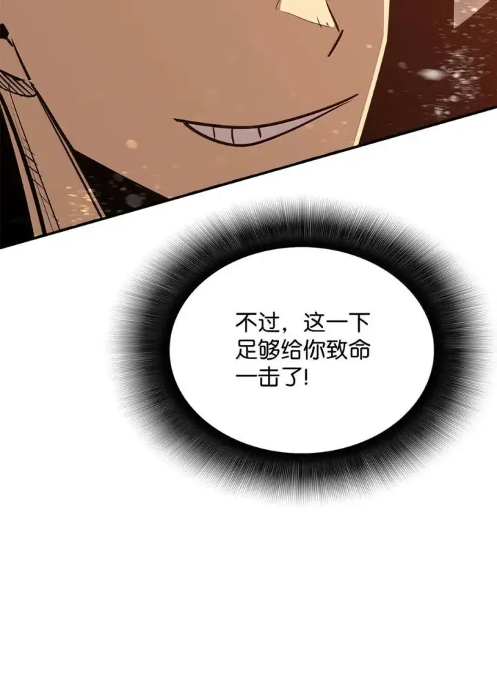 《全裸菜鸟在异世界被摩擦》208 轻松瓦解图29