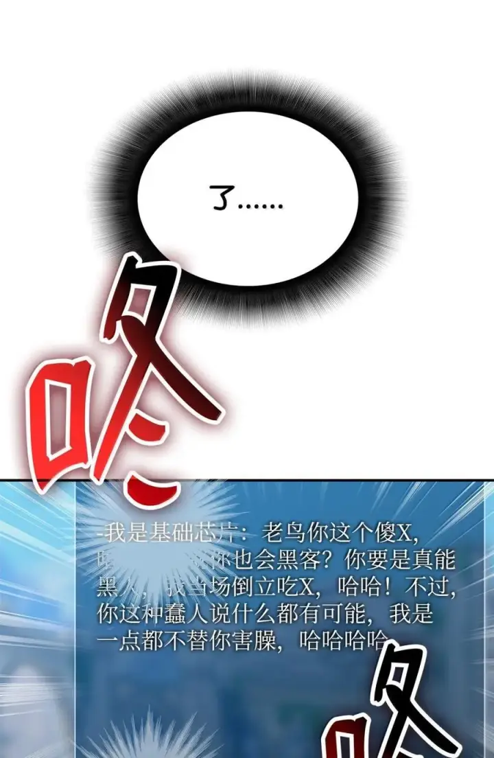 《全裸菜鸟在异世界被摩擦》208 轻松瓦解图36