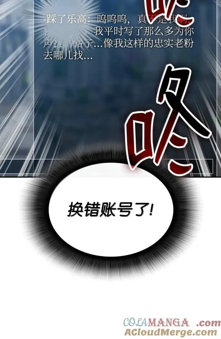 《全裸菜鸟在异世界被摩擦》208 轻松瓦解图37