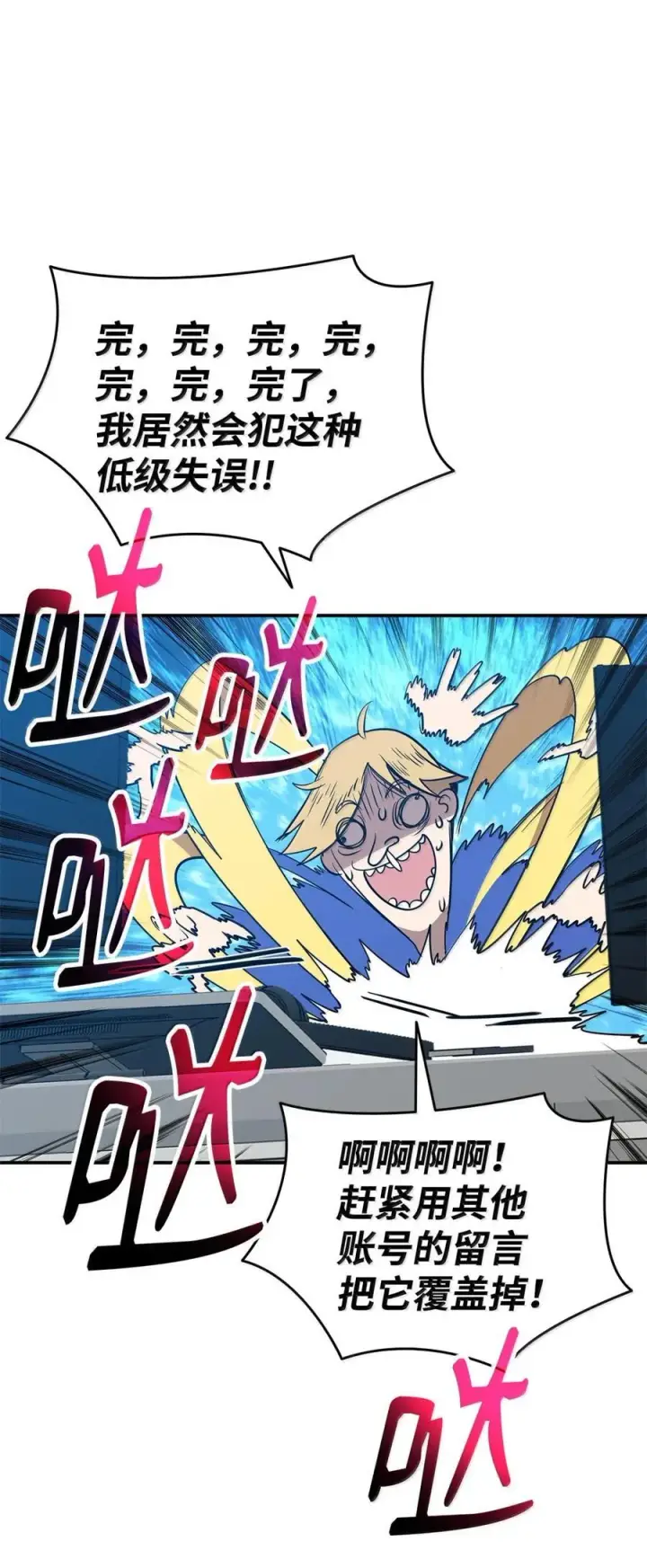 《全裸菜鸟在异世界被摩擦》208 轻松瓦解图38