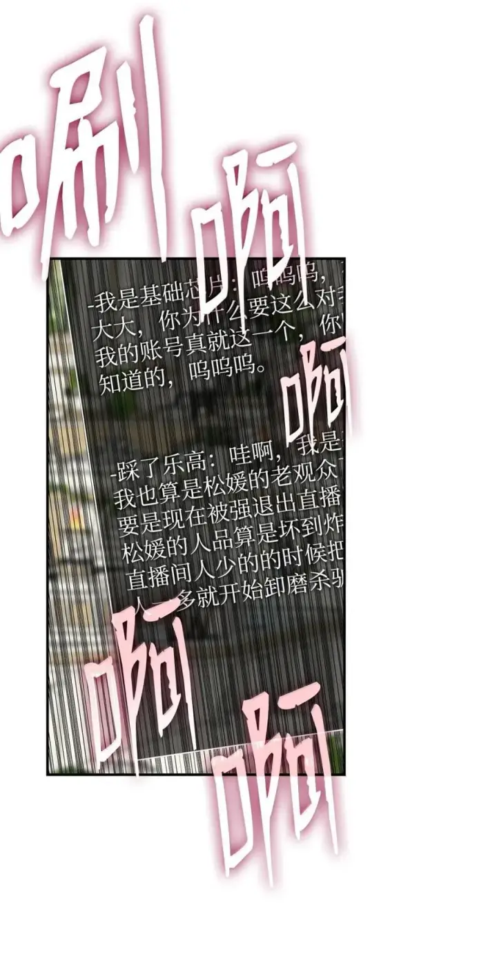 《全裸菜鸟在异世界被摩擦》208 轻松瓦解图39