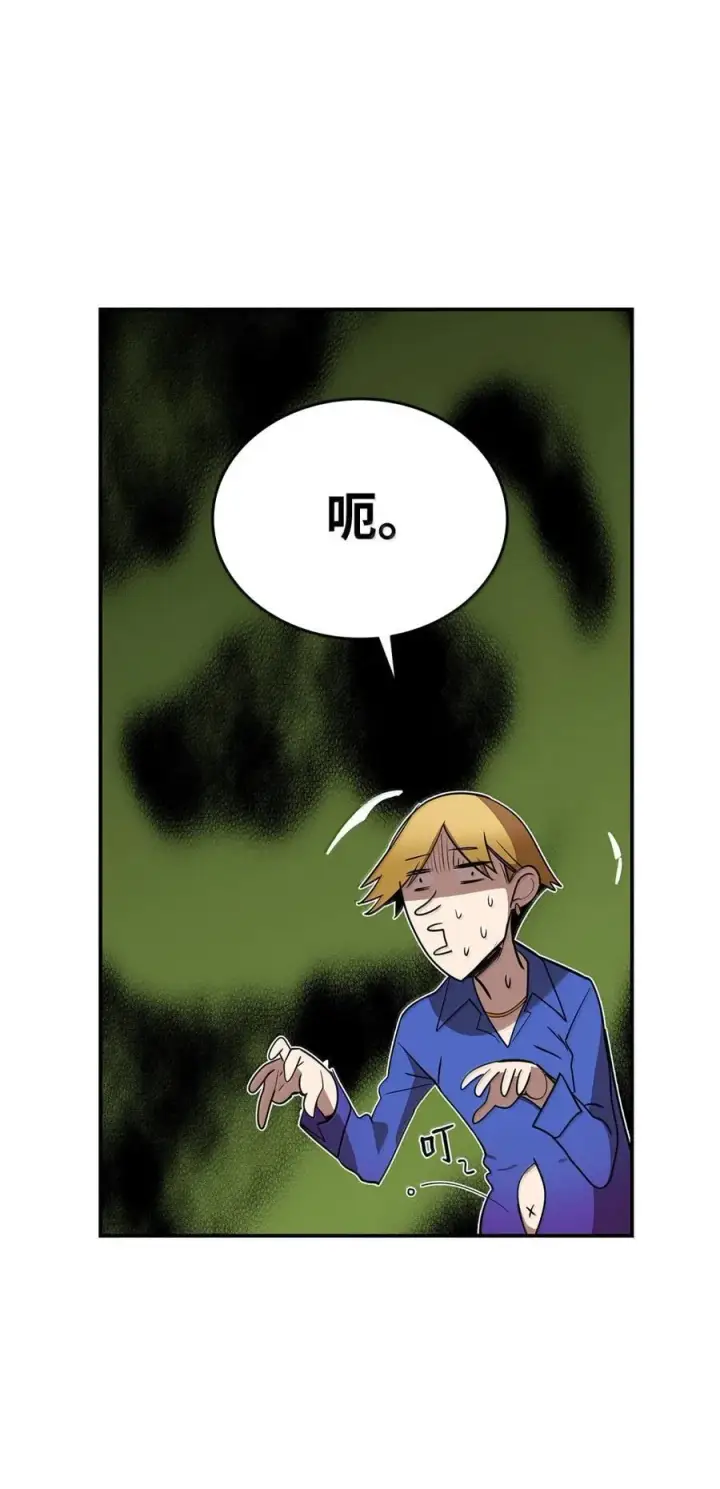 《全裸菜鸟在异世界被摩擦》208 轻松瓦解图42