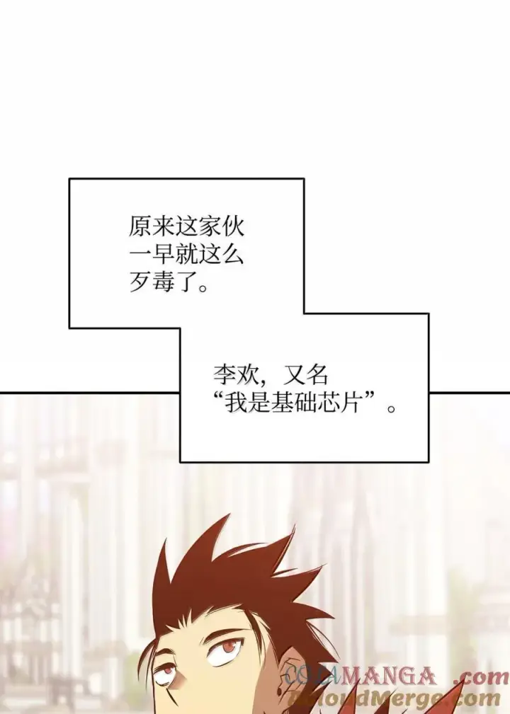 《全裸菜鸟在异世界被摩擦》208 轻松瓦解图43