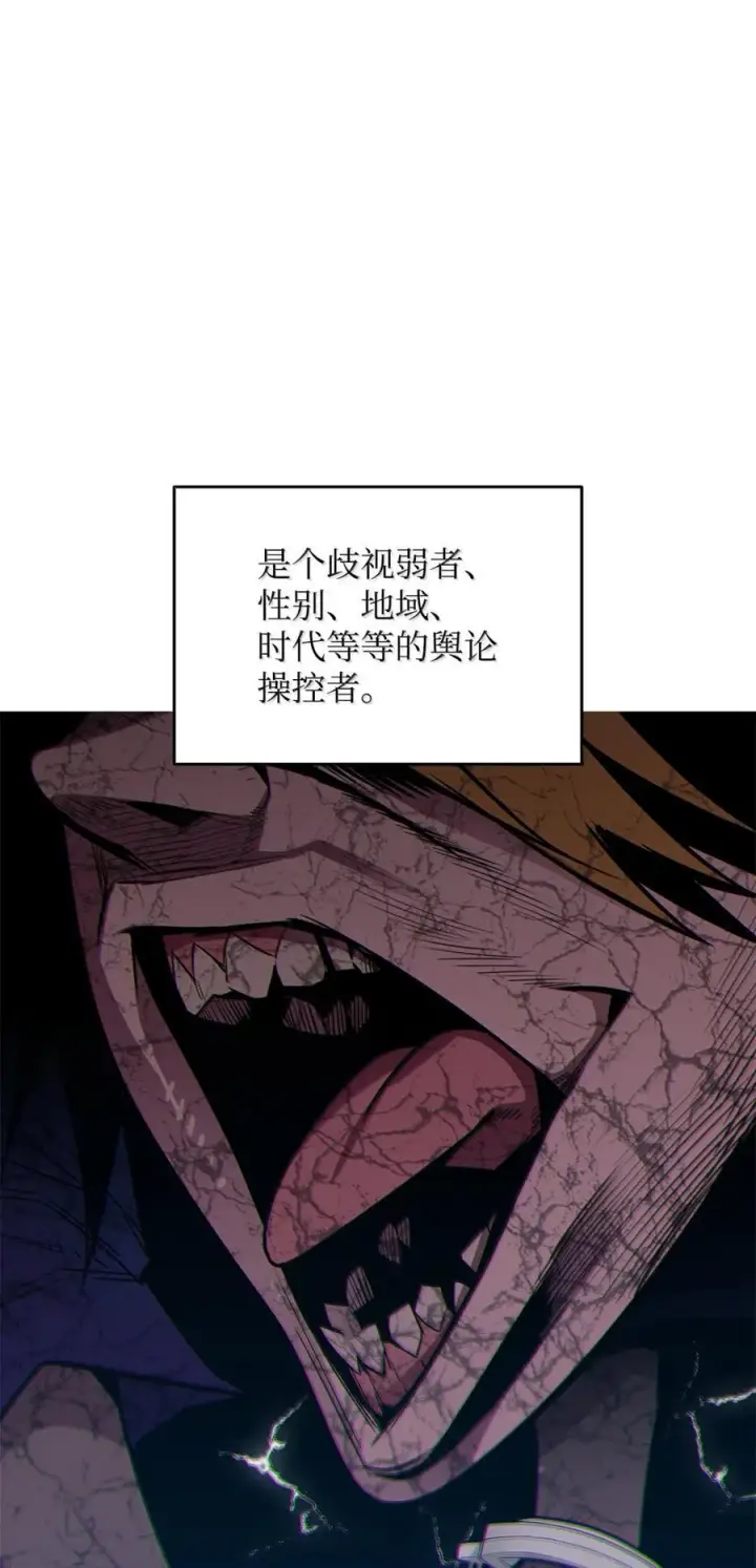 《全裸菜鸟在异世界被摩擦》208 轻松瓦解图45