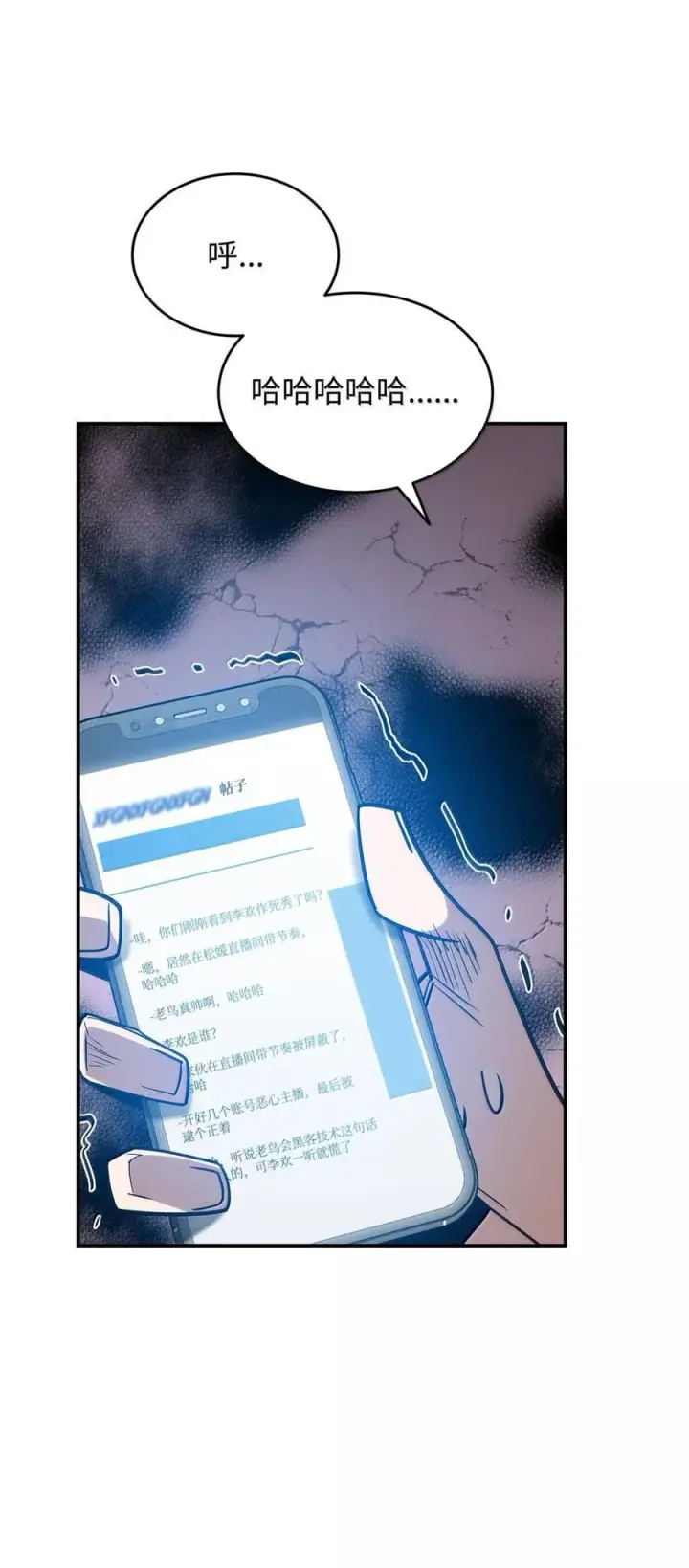 《全裸菜鸟在异世界被摩擦》208 轻松瓦解图47