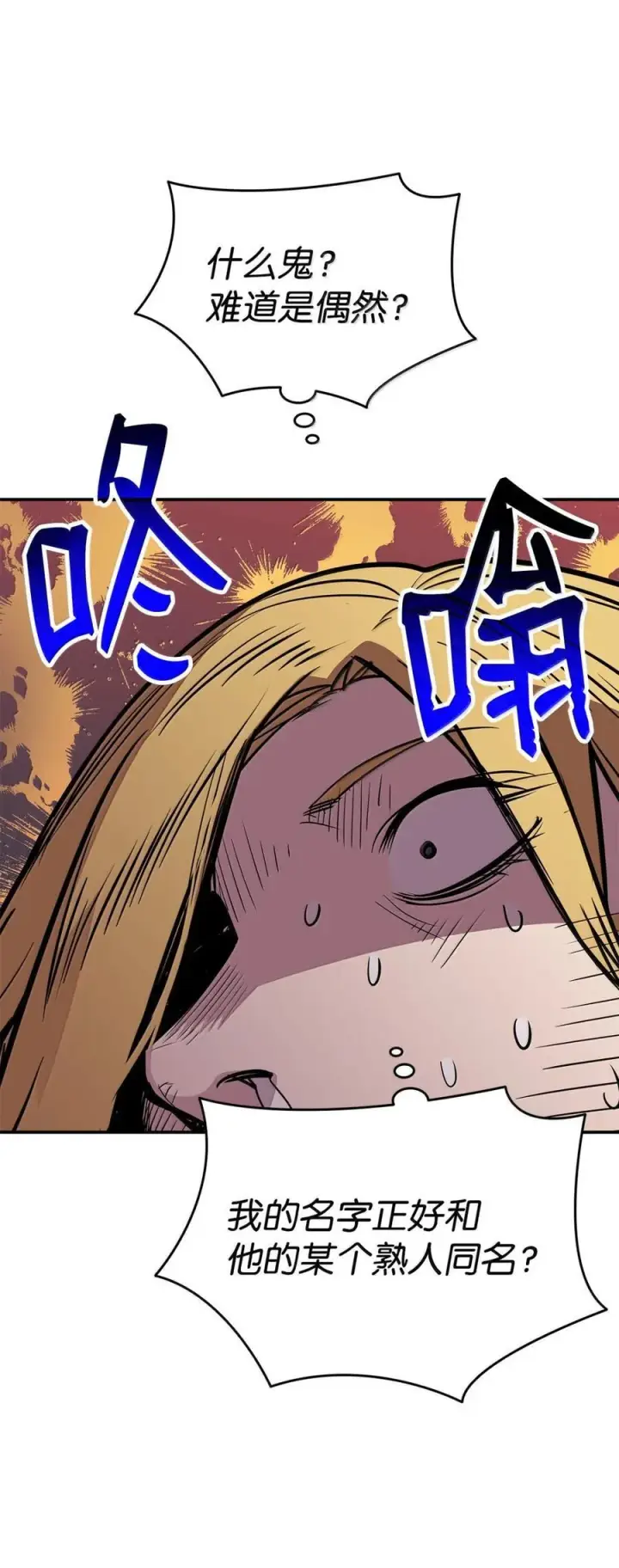 《全裸菜鸟在异世界被摩擦》208 轻松瓦解图5
