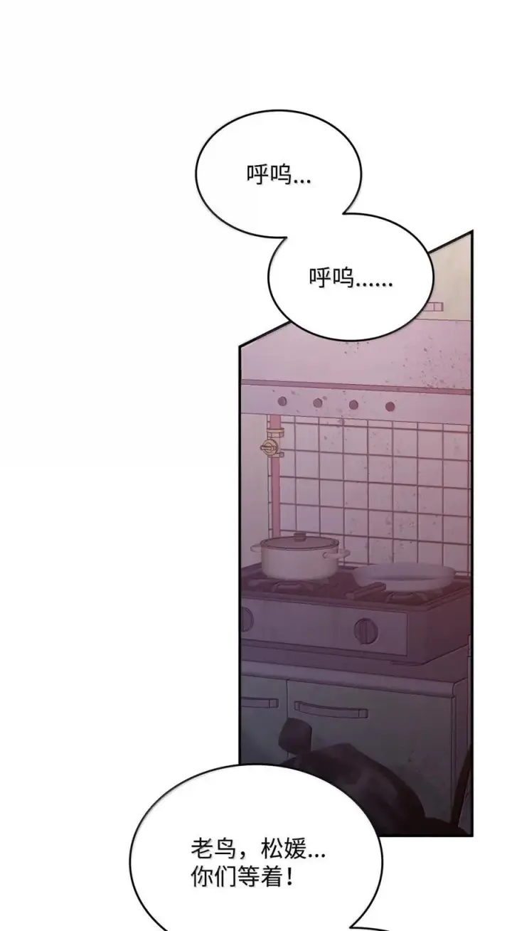《全裸菜鸟在异世界被摩擦》208 轻松瓦解图50