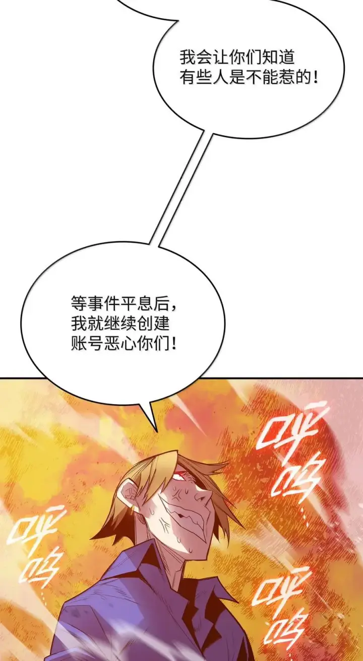 《全裸菜鸟在异世界被摩擦》208 轻松瓦解图51
