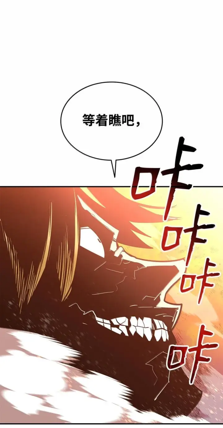 《全裸菜鸟在异世界被摩擦》208 轻松瓦解图53