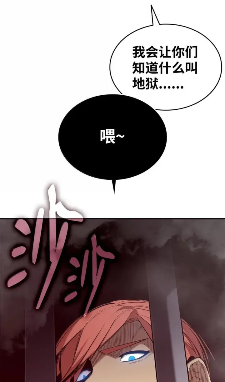 《全裸菜鸟在异世界被摩擦》208 轻松瓦解图54