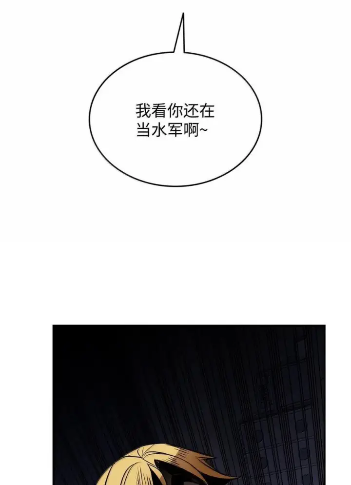 《全裸菜鸟在异世界被摩擦》208 轻松瓦解图57