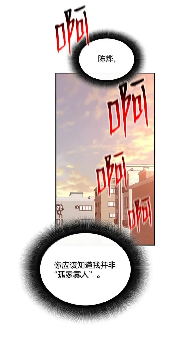 《全裸菜鸟在异世界被摩擦》208 轻松瓦解图59