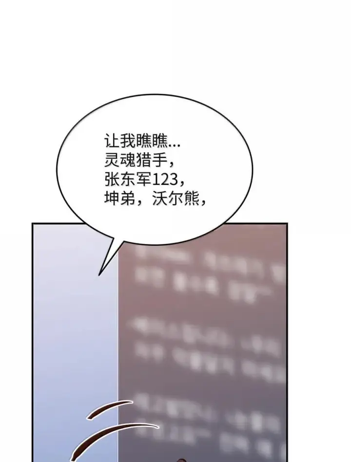 《全裸菜鸟在异世界被摩擦》208 轻松瓦解图6