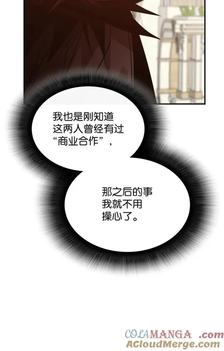 《全裸菜鸟在异世界被摩擦》208 轻松瓦解图61