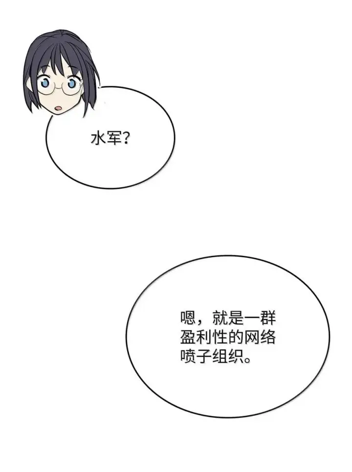 《全裸菜鸟在异世界被摩擦》208 轻松瓦解图65