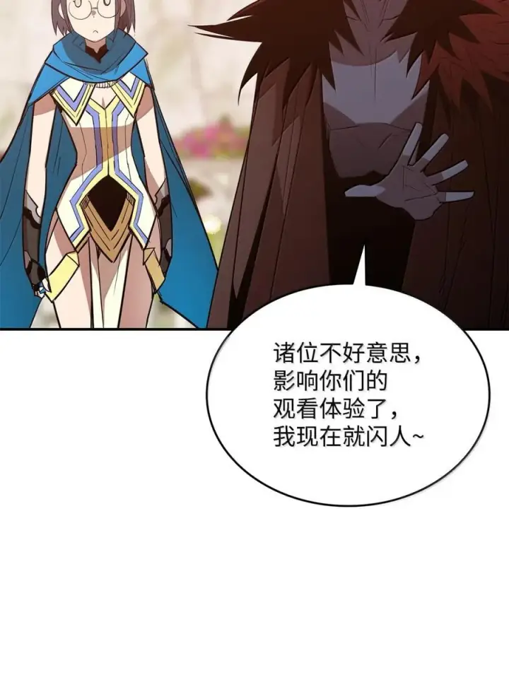 《全裸菜鸟在异世界被摩擦》208 轻松瓦解图68