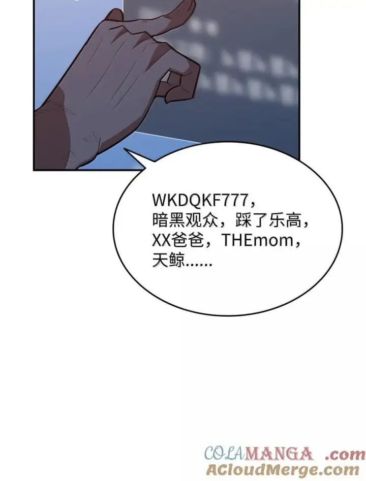 《全裸菜鸟在异世界被摩擦》208 轻松瓦解图7