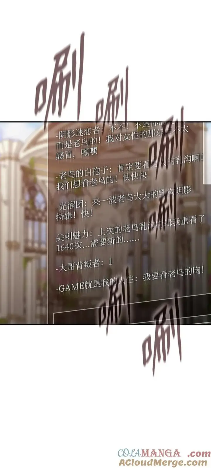 《全裸菜鸟在异世界被摩擦》208 轻松瓦解图73