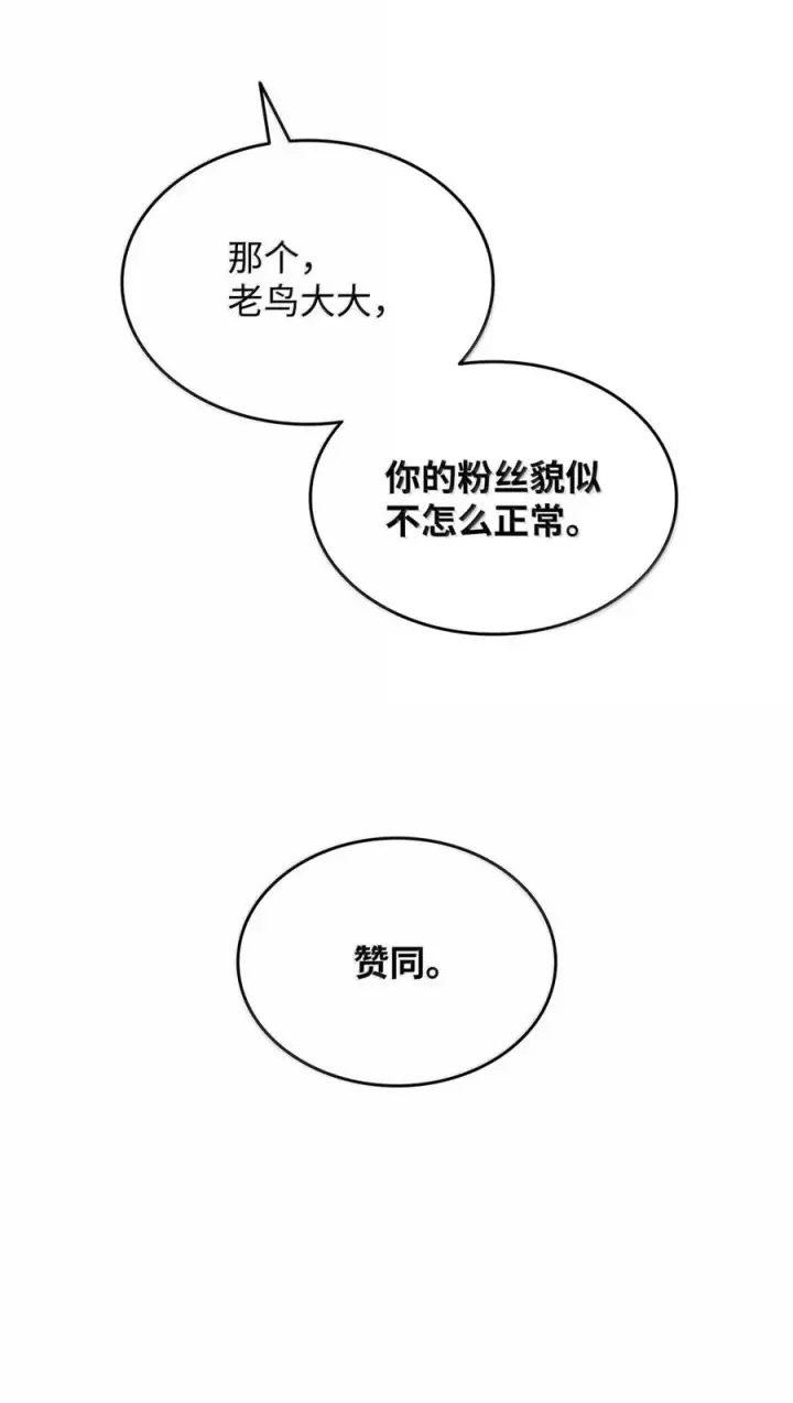 《全裸菜鸟在异世界被摩擦》208 轻松瓦解图75