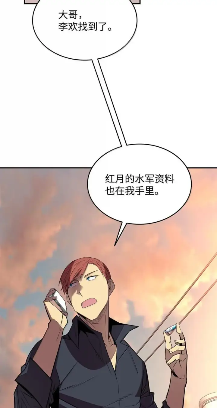 《全裸菜鸟在异世界被摩擦》208 轻松瓦解图77