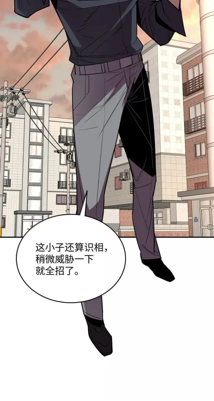《全裸菜鸟在异世界被摩擦》208 轻松瓦解图78