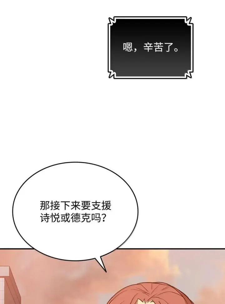 《全裸菜鸟在异世界被摩擦》208 轻松瓦解图80