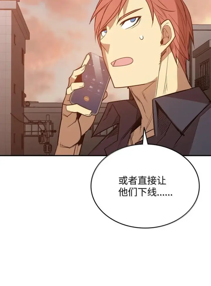 《全裸菜鸟在异世界被摩擦》208 轻松瓦解图81