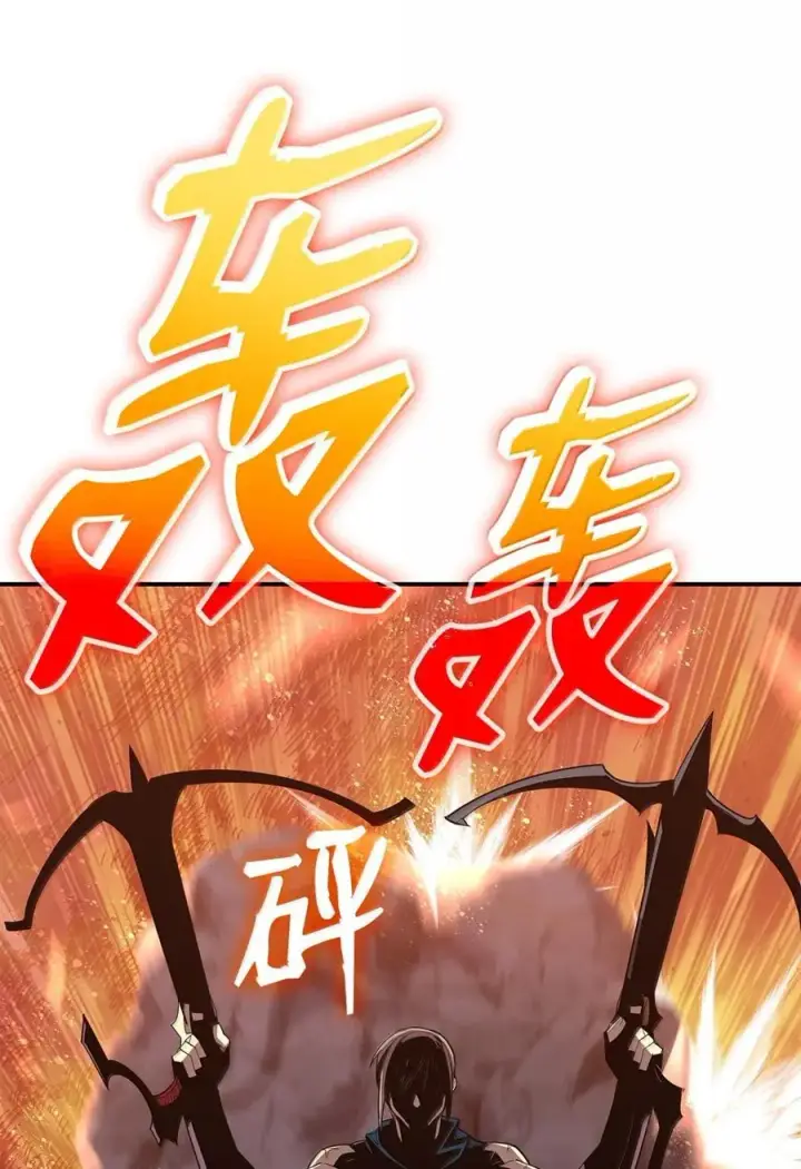 《全裸菜鸟在异世界被摩擦》208 轻松瓦解图86