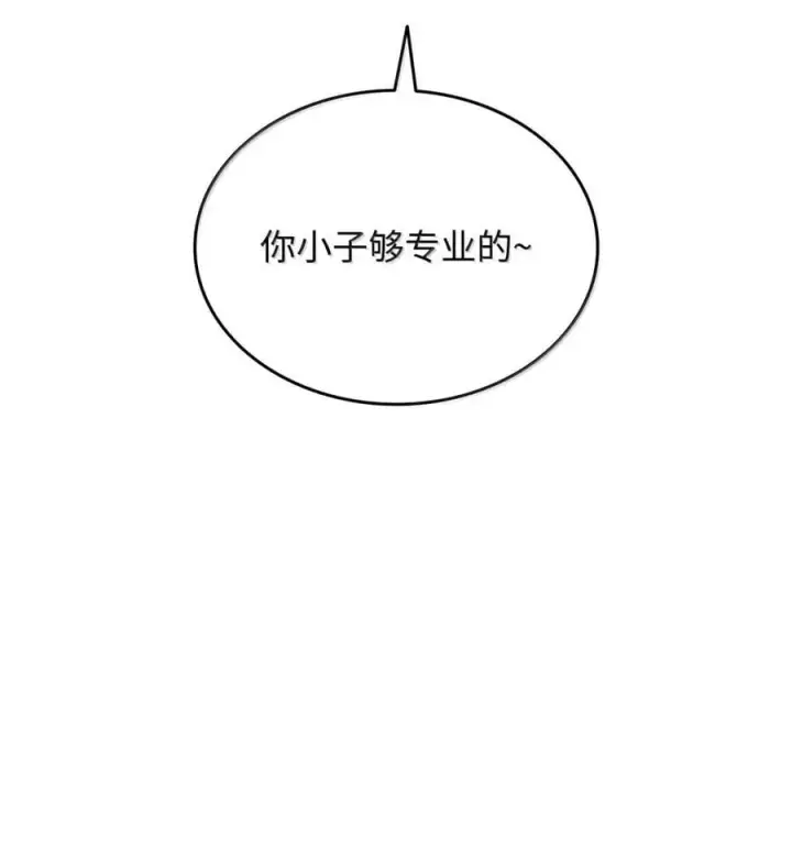 《全裸菜鸟在异世界被摩擦》208 轻松瓦解图9