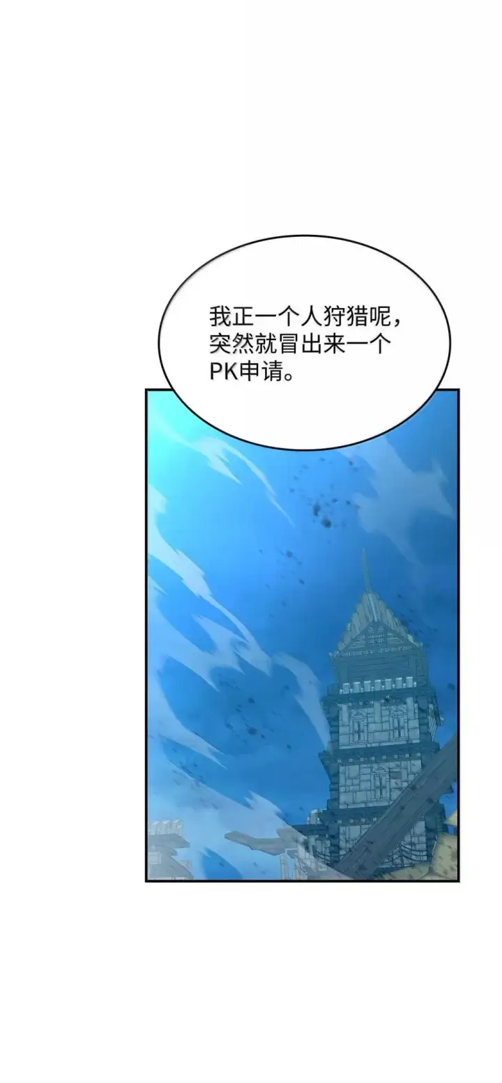 《全裸菜鸟在异世界被摩擦》209 神级弓箭手图2