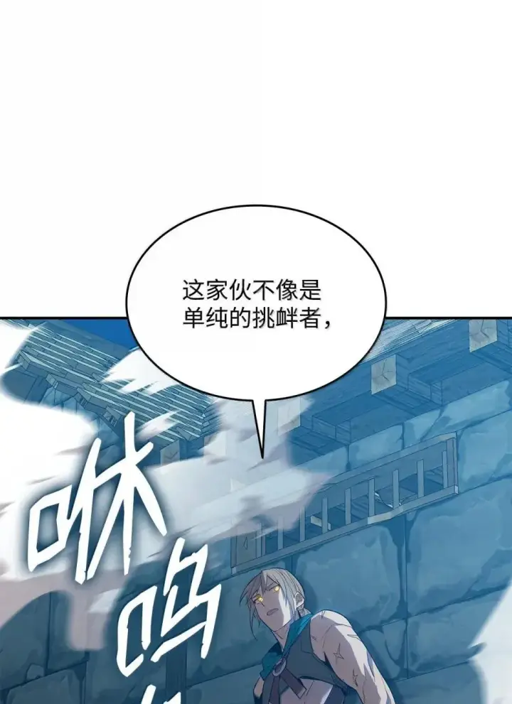《全裸菜鸟在异世界被摩擦》209 神级弓箭手图3