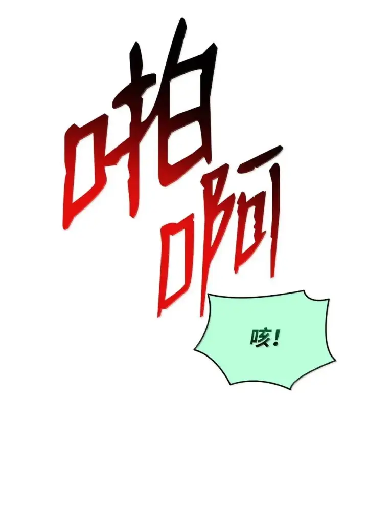 《全裸菜鸟在异世界被摩擦》209 神级弓箭手图32