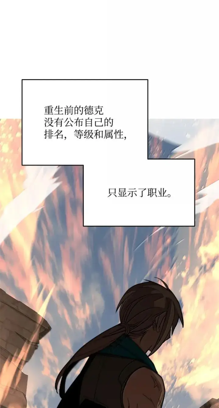 《全裸菜鸟在异世界被摩擦》209 神级弓箭手图33