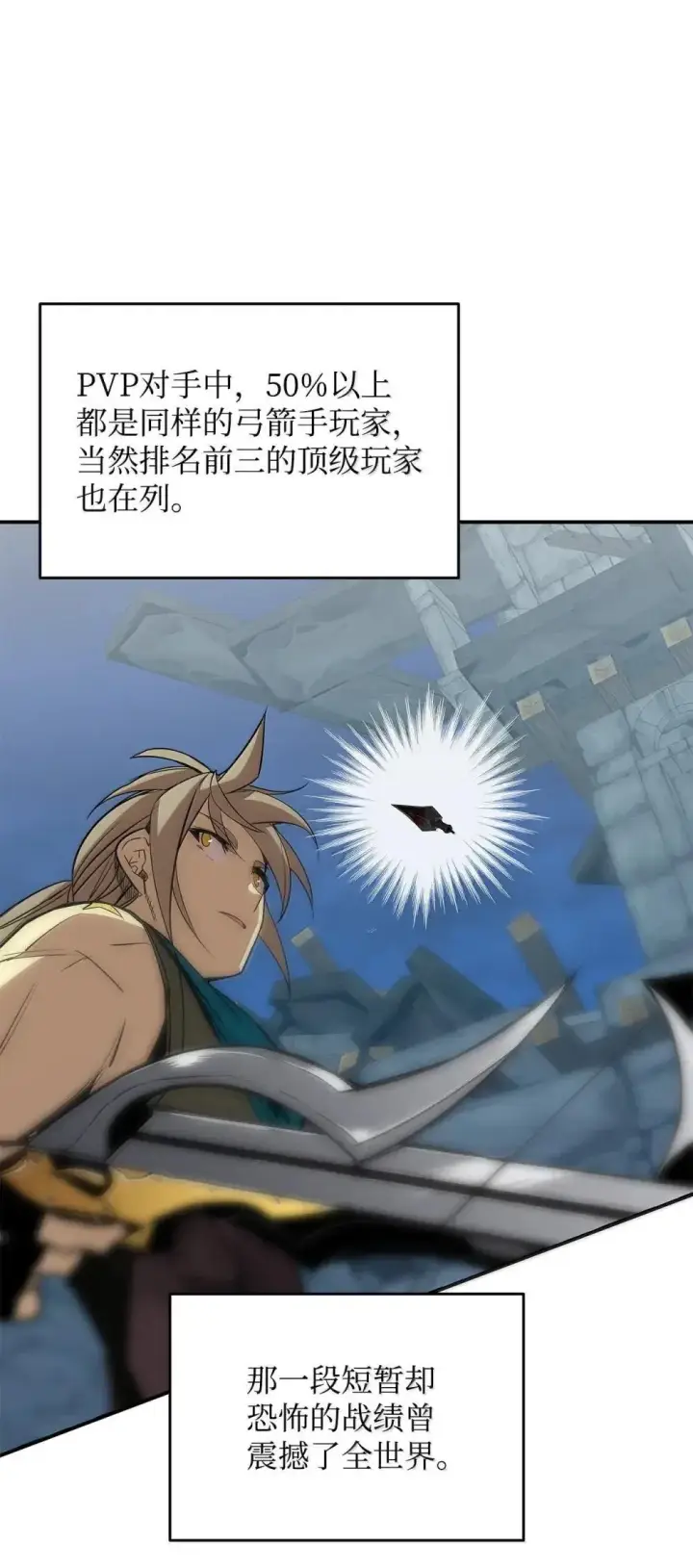 《全裸菜鸟在异世界被摩擦》209 神级弓箭手图35