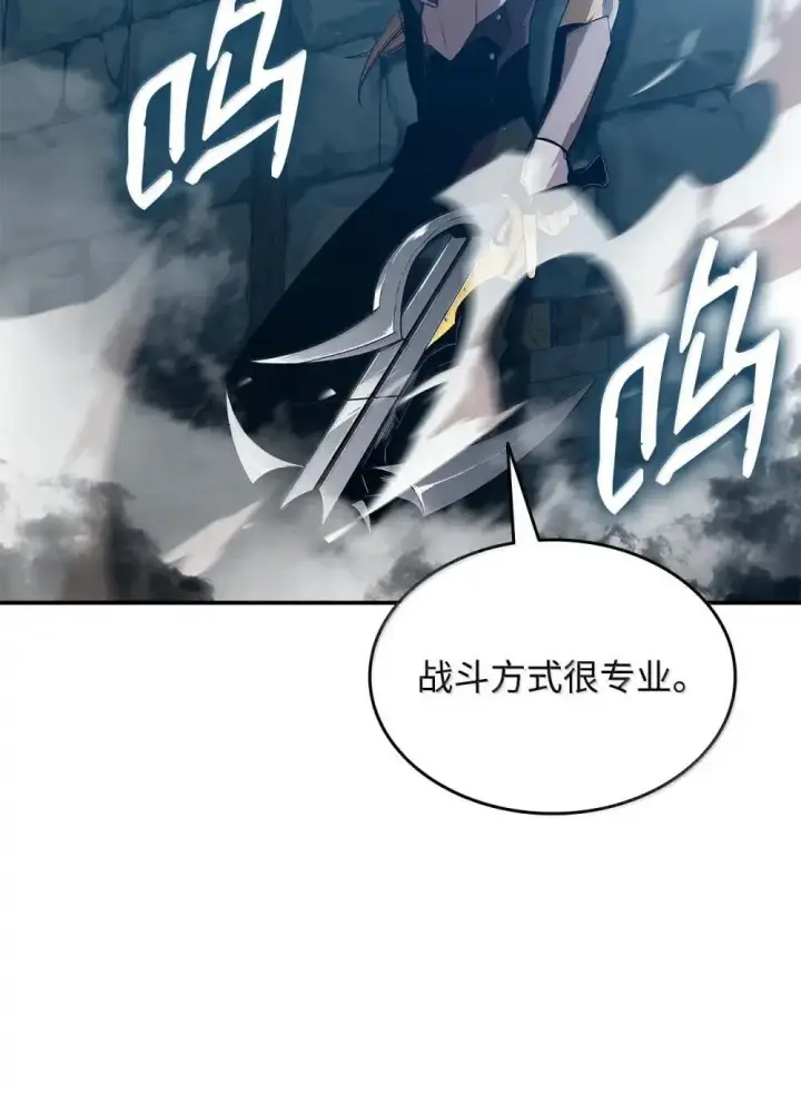 《全裸菜鸟在异世界被摩擦》209 神级弓箭手图4