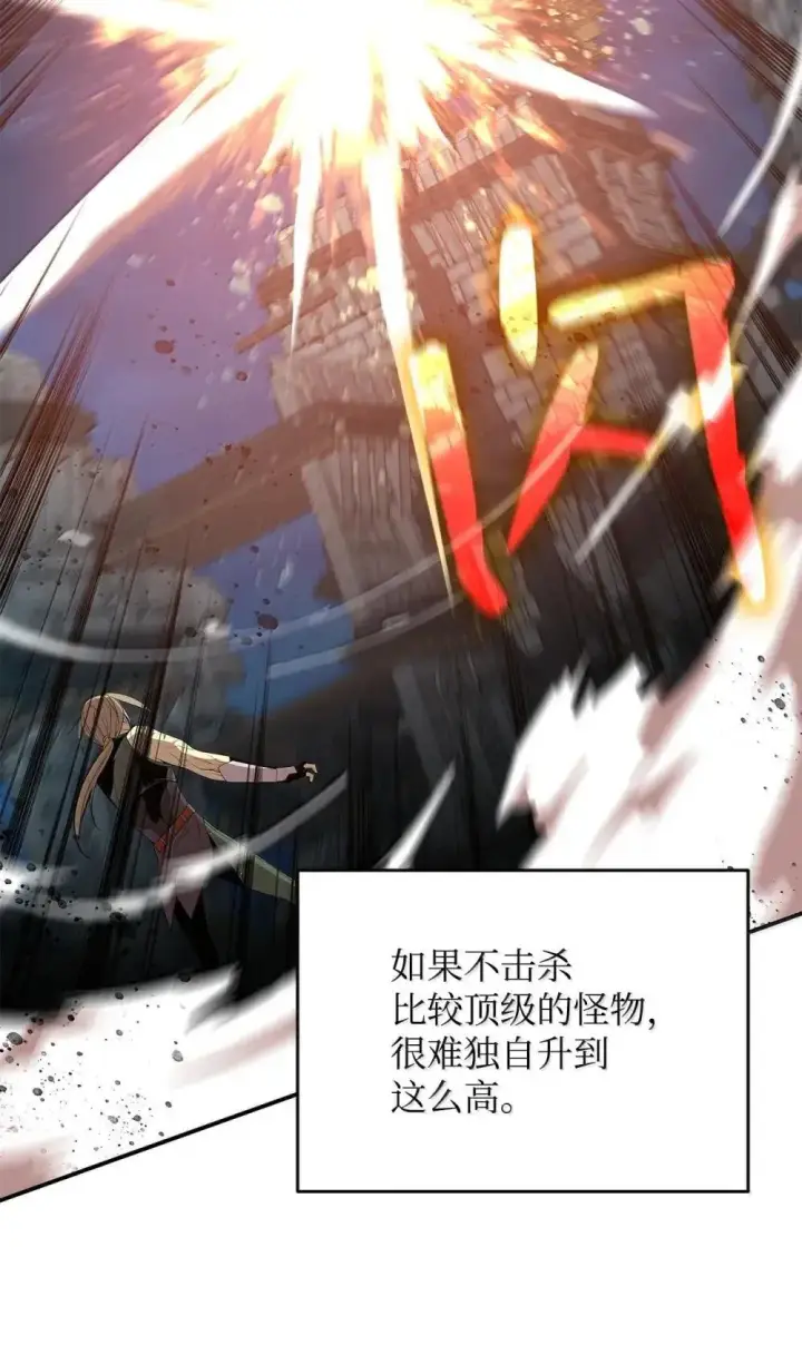《全裸菜鸟在异世界被摩擦》209 神级弓箭手图42