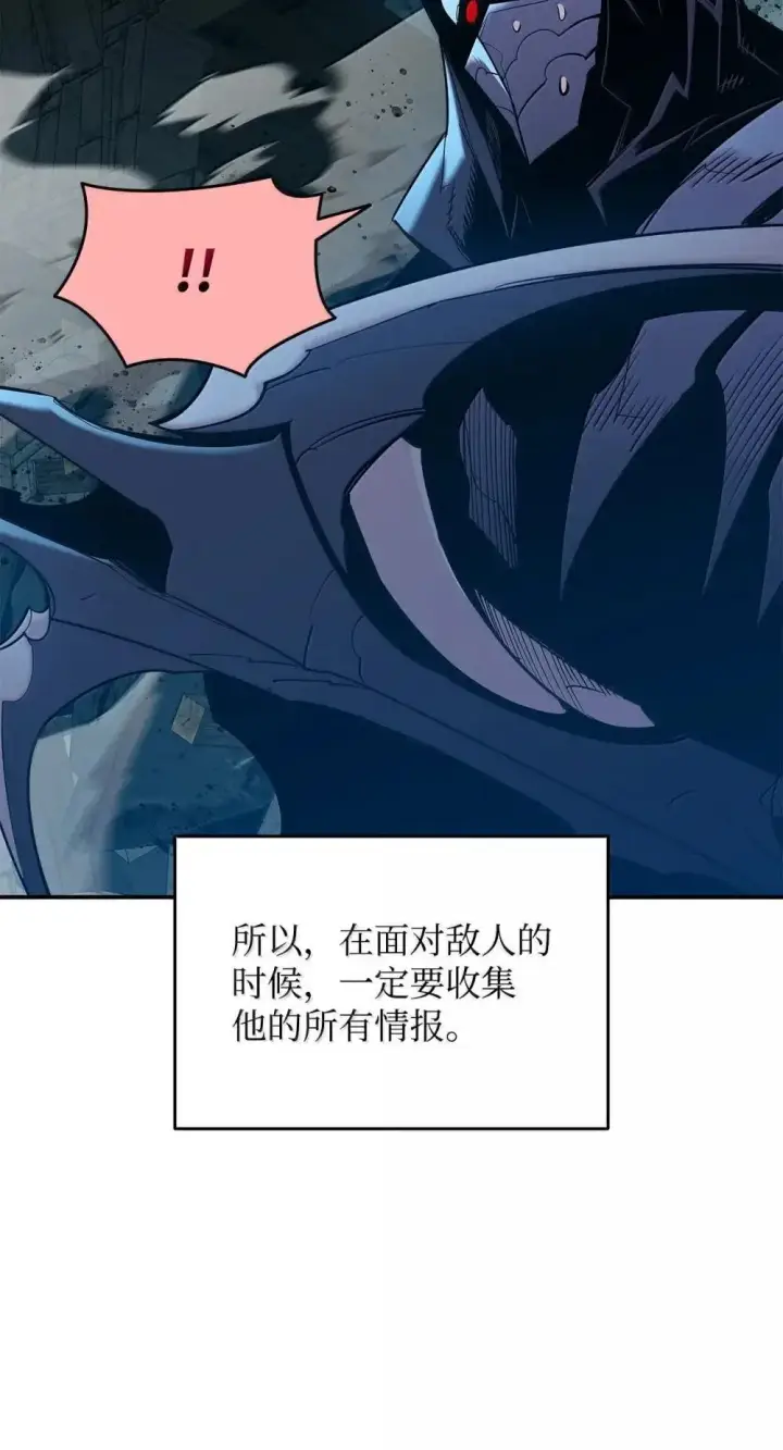 《全裸菜鸟在异世界被摩擦》209 神级弓箭手图47