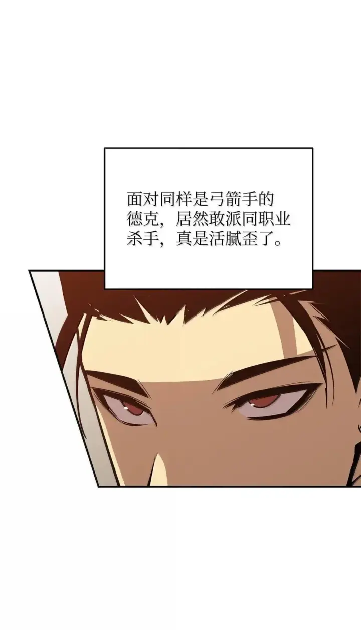 《全裸菜鸟在异世界被摩擦》209 神级弓箭手图48