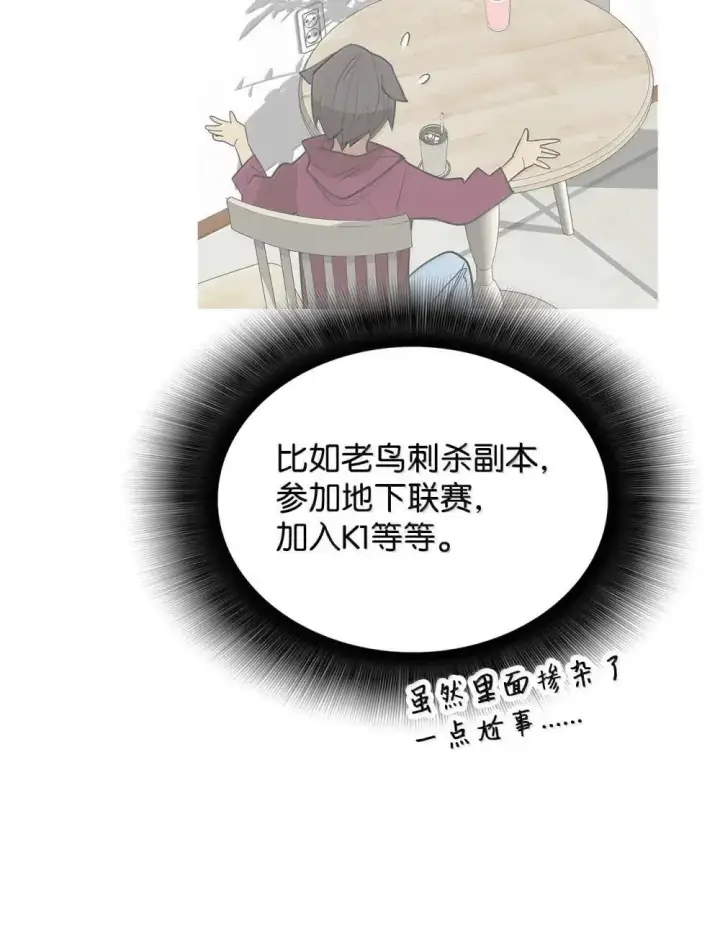《全裸菜鸟在异世界被摩擦》209 神级弓箭手图70