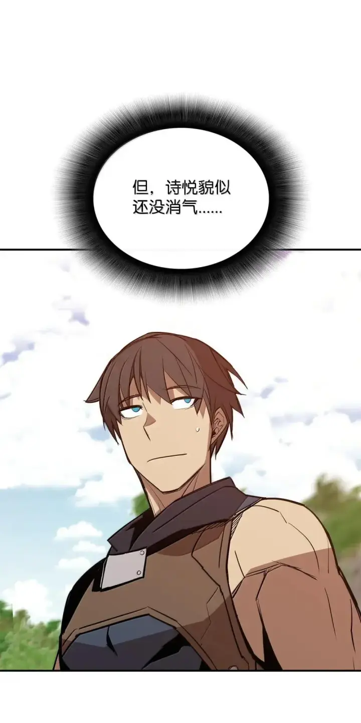 《全裸菜鸟在异世界被摩擦》209 神级弓箭手图71