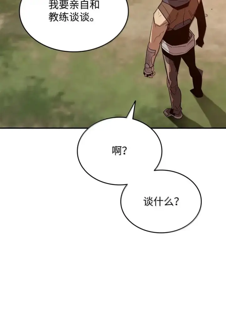 《全裸菜鸟在异世界被摩擦》209 神级弓箭手图74
