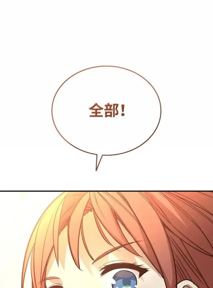 《全裸菜鸟在异世界被摩擦》209 神级弓箭手图75