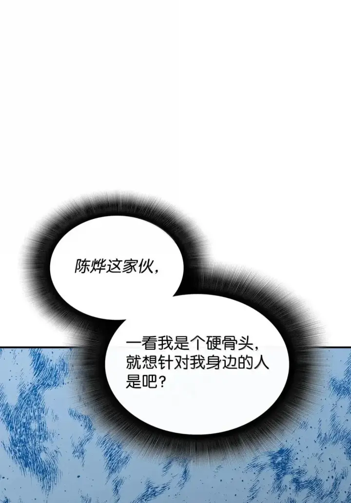 《全裸菜鸟在异世界被摩擦》209 神级弓箭手图77