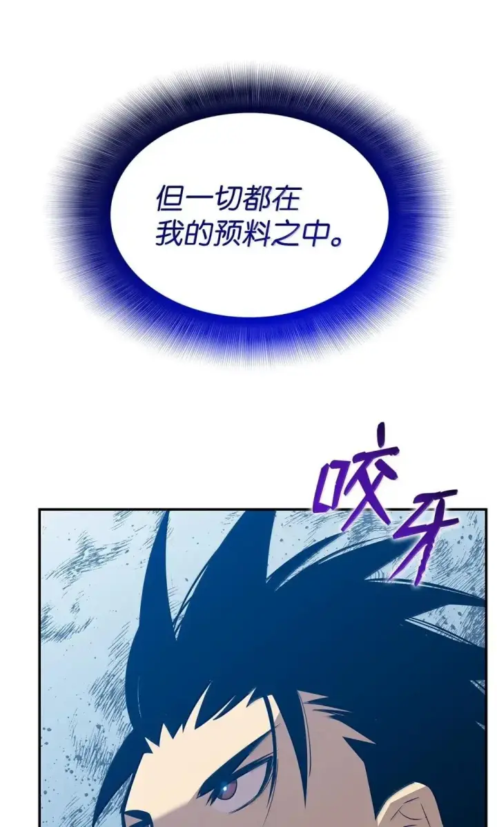 《全裸菜鸟在异世界被摩擦》209 神级弓箭手图79