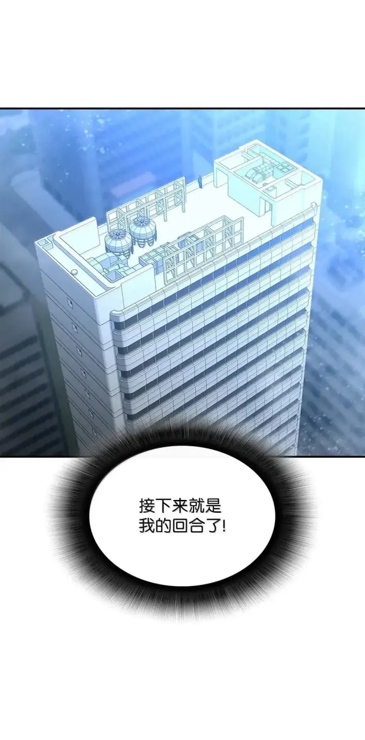 《全裸菜鸟在异世界被摩擦》209 神级弓箭手图81